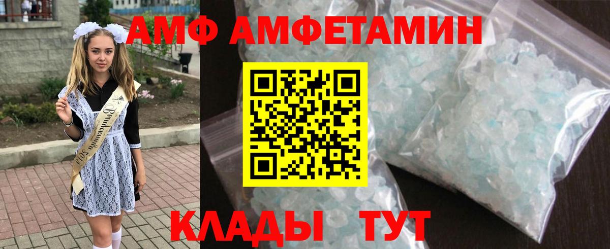 АМФЕТАМИН VHQ Мариинск