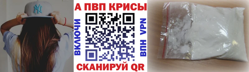 Alpha PVP крисы CK  хочу   Мариинск 