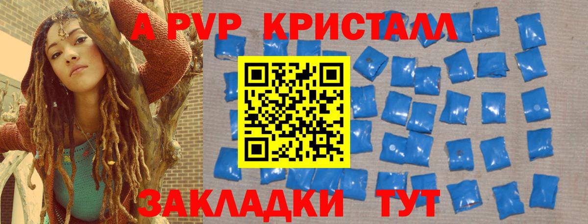 Альфа ПВП СК КРИС Мариинск
