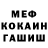 МДМА кристаллы Aleksei Segodin
