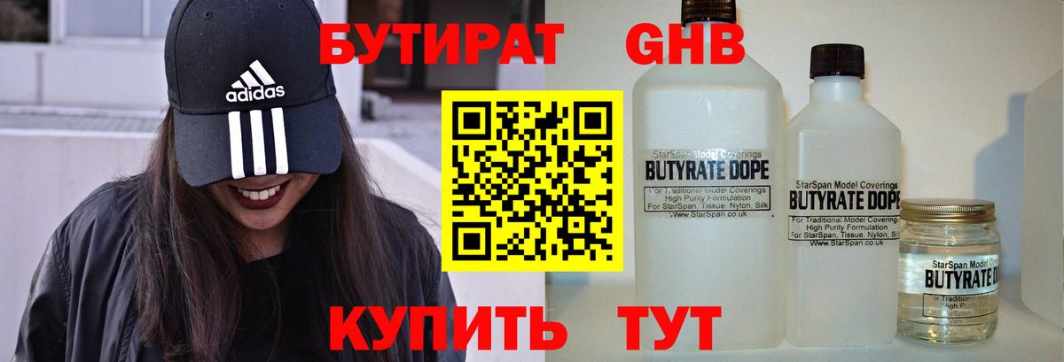 Бутират оксана  Вход с VPN  Мариинск 