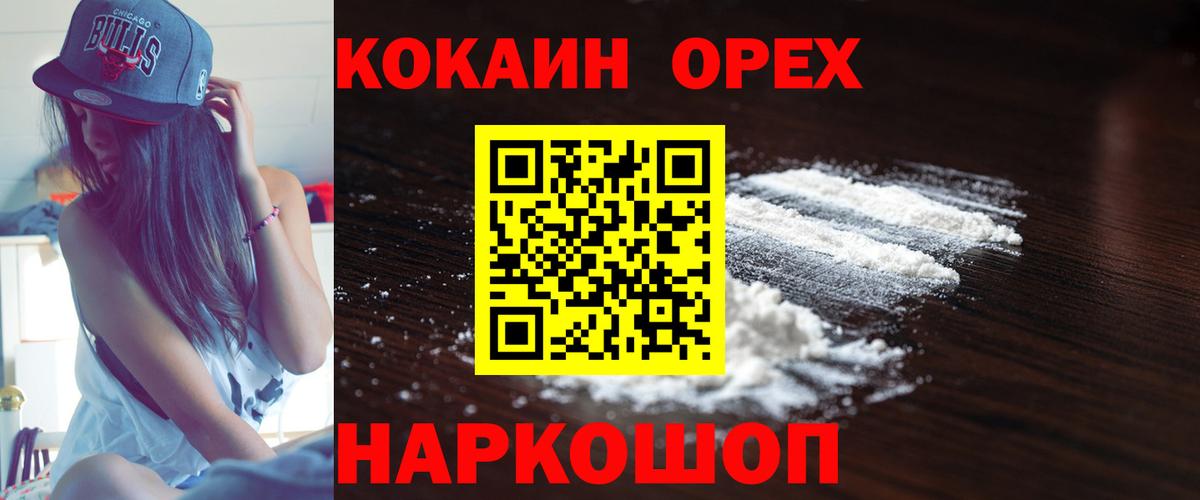 Cocaine Колумбийский  COCAIN  Кокаин Columbia  Мариинск  Вход с VPN 