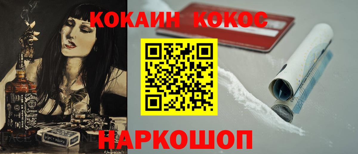 COCAIN VHQ Мариинск