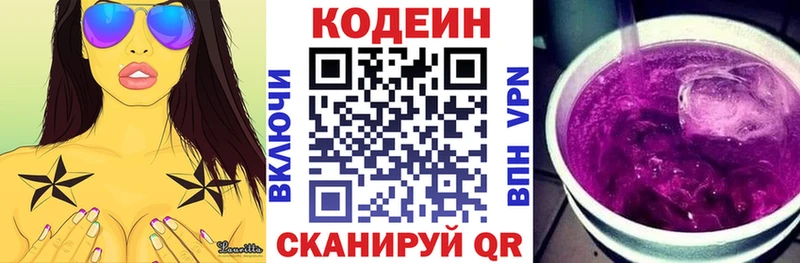 Кодеиновый сироп Lean напиток Lean (лин)  Мариинск 