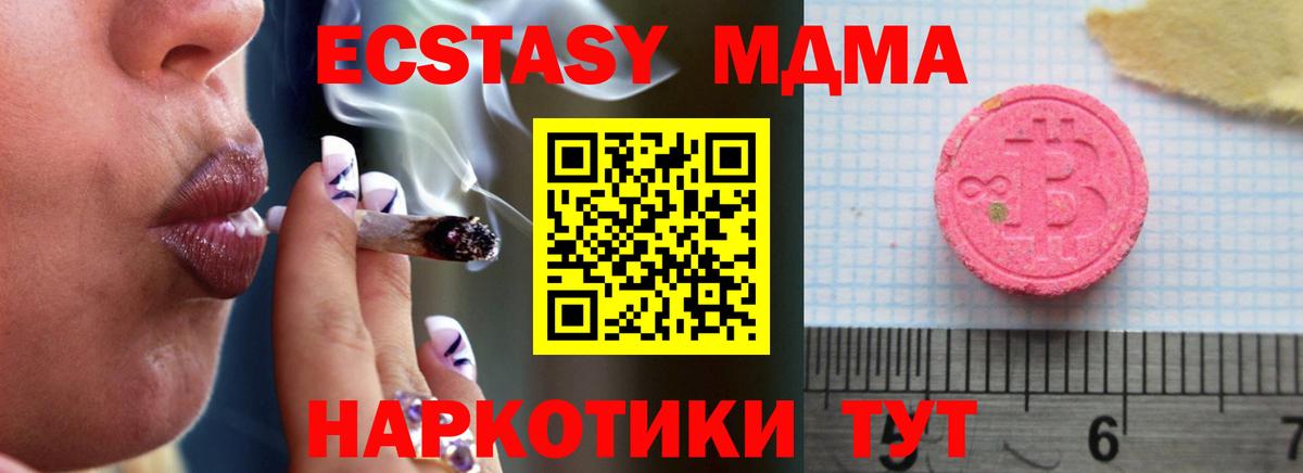 Мариинск  ЭКСТАЗИ mix  ЭКСТАЗИ  Вход с VPN  Экстази Cube 