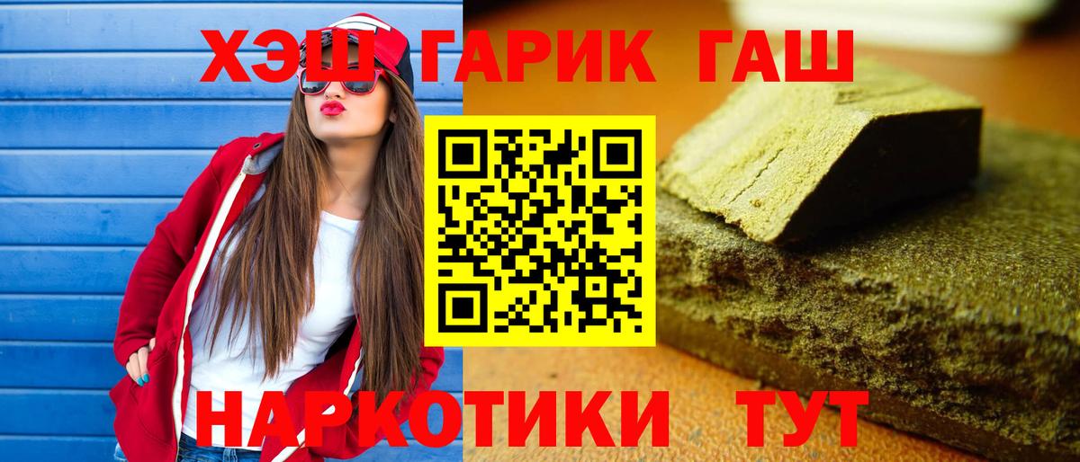 ГАШ ice o lator Мариинск