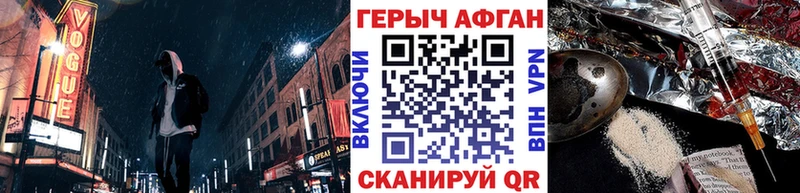 Героин Heroin  mega зеркало  Мариинск 