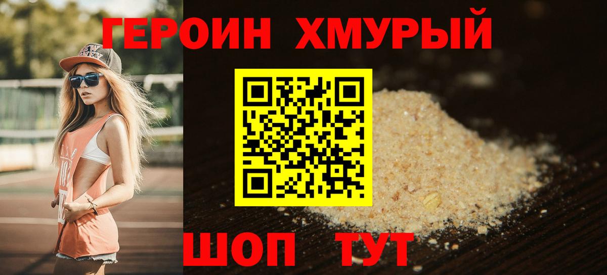 Мариинск  Героин белый  ГЕРОИН  Вход с VPN 