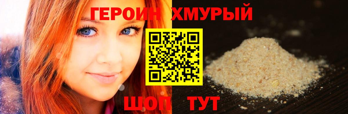 Героин афганец Мариинск