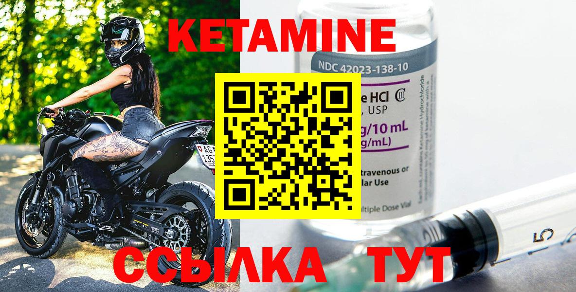 Мариинск  Кетамин ketamine  MEGA сайт  Вход с VPN 