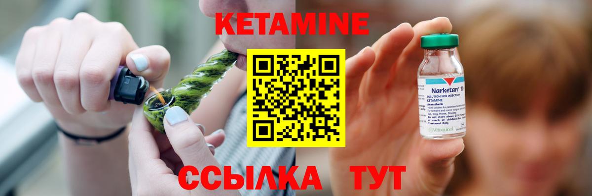 КЕТАМИН VHQ Мариинск