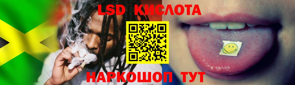 LSD-25 экстази кислота Мариинск