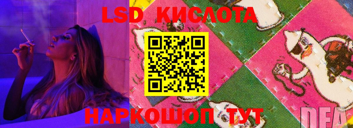 Лсд 25 экстази кислота  ЛСД экстази кислота  Вход с VPN  Мариинск 