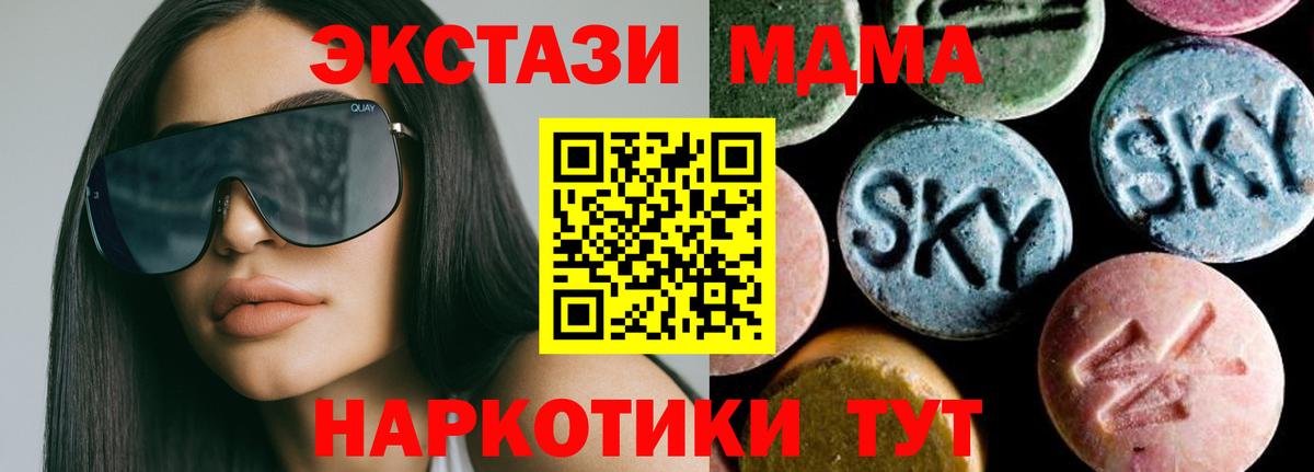 МДМА Molly Мариинск
