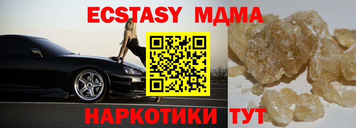 MDMA VHQ  МДМА молли  MDMA  Мариинск  Вход с VPN 