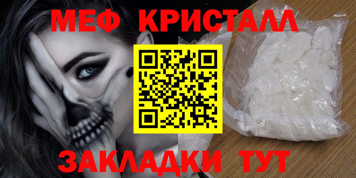 Мариинск  МЕФ мяу мяу  МЯУ-МЯУ  Мефедрон VHQ  Вход с VPN 