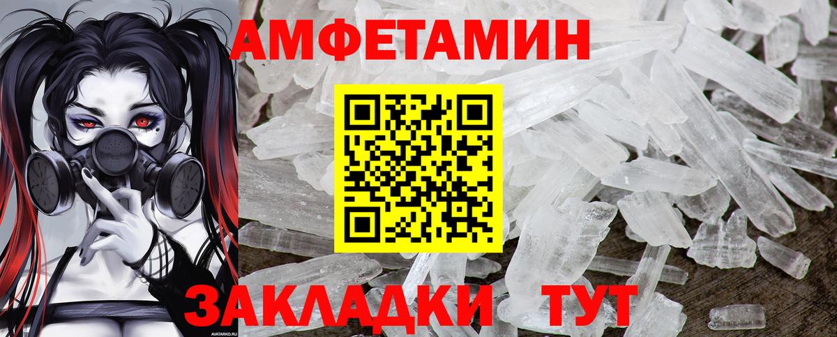 Метамфетамин винт  Вход с VPN  Мариинск 