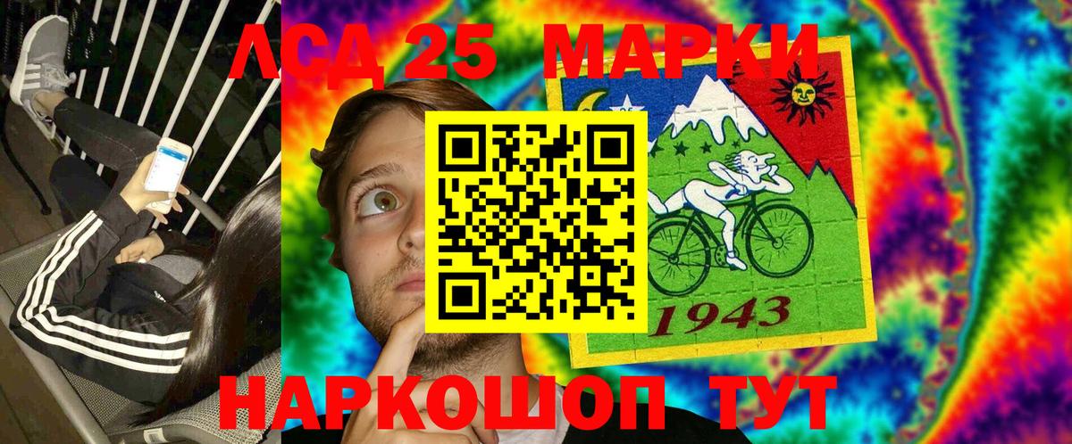 Марки NBOMe  Наркотические марки 1,5мг  Вход с VPN  Наркотические марки 1,5мг  Мариинск 